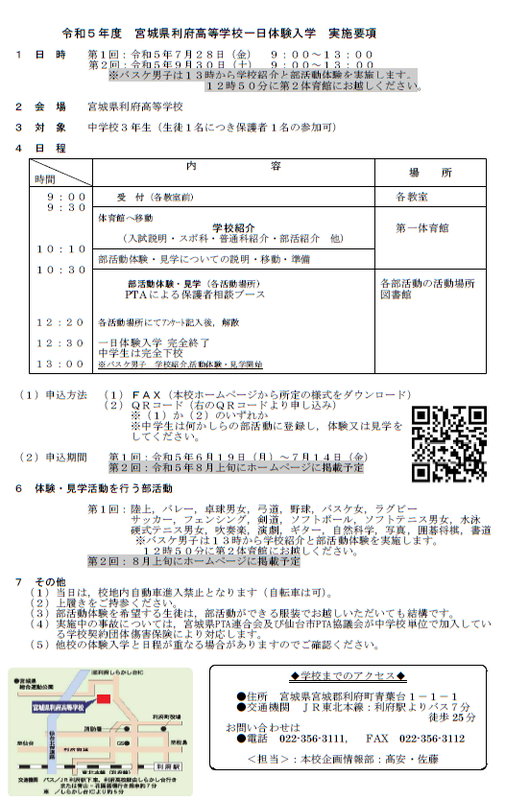 R5＃１　一日体験